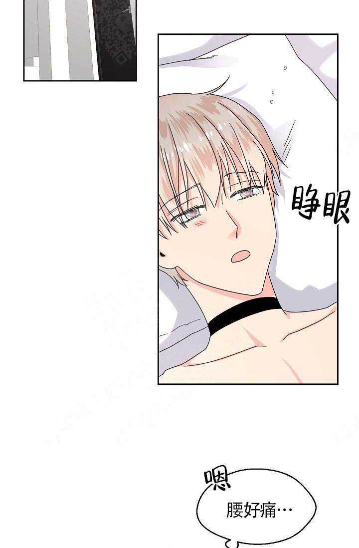 欧米伽的恋爱未删减漫画,第6话2图