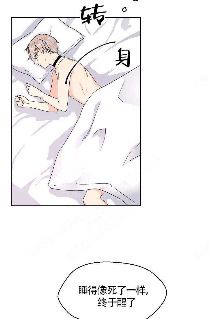 欧米伽的恋爱未删减漫画,第6话3图
