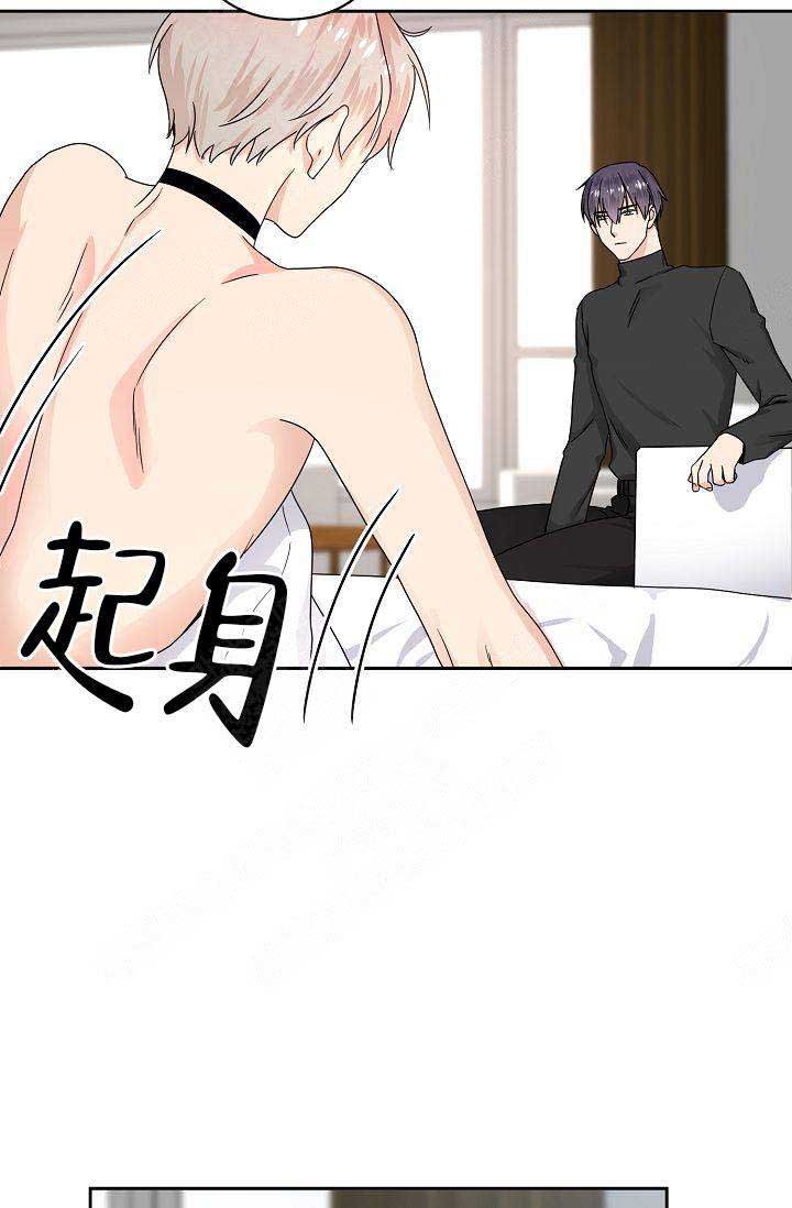 欧米伽的恋爱未删减漫画,第6话5图