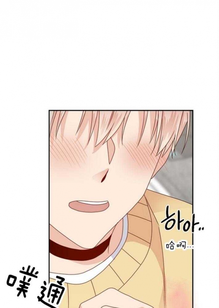 欧米伽的恋爱漫画非麻瓜漫画,第75话5图