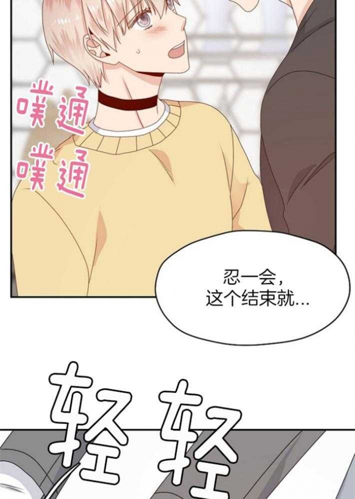 欧米伽的恋爱漫画非麻瓜漫画,第75话2图