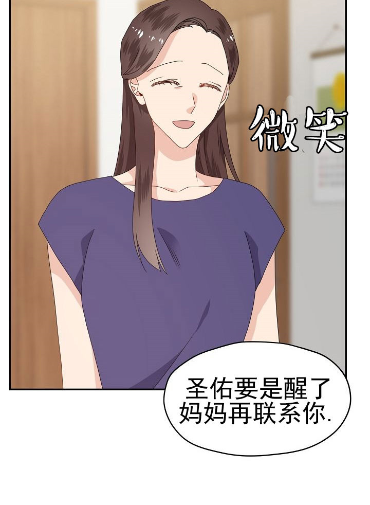 欧米伽的表带有正品之分吗漫画,第52话3图