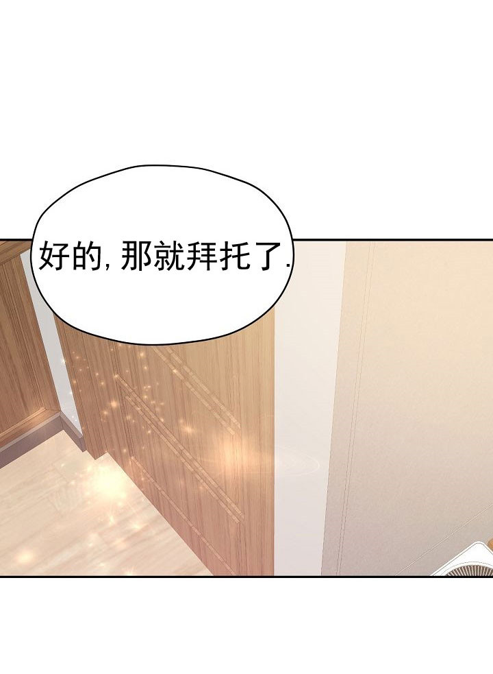 欧米伽的表带有正品之分吗漫画,第52话4图