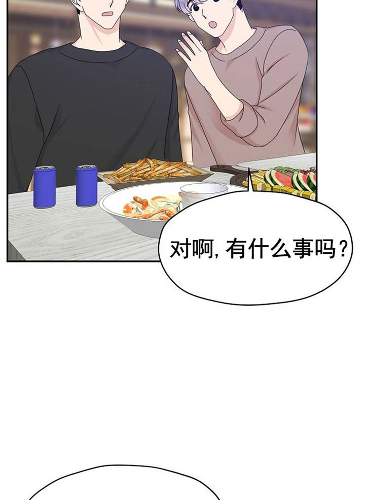 欧米茄的恋爱在线观看漫画,第33话4图