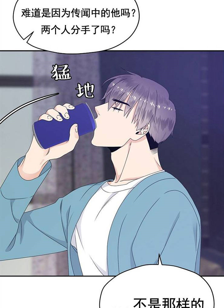欧米茄的恋爱在线观看漫画,第33话5图