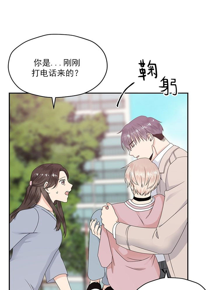 欧米茄的恋爱在哪里看免费漫画,第30话5图