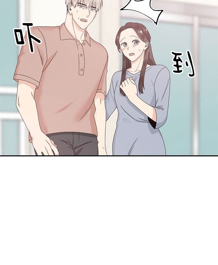 欧米茄的恋爱在哪里看免费漫画,第30话4图