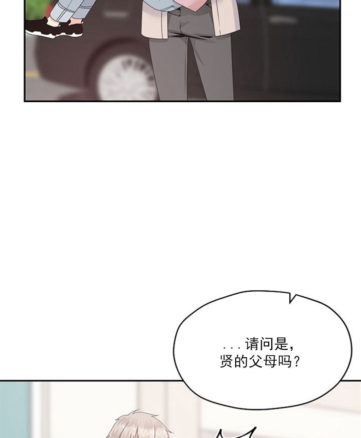 欧米茄的恋爱在哪里看免费漫画,第30话3图