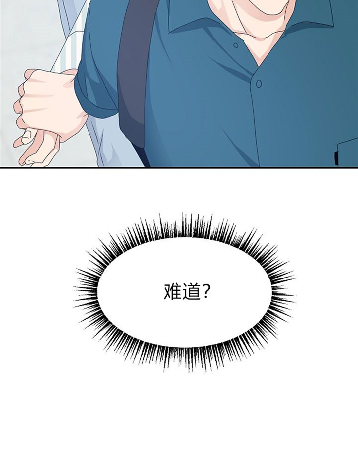 欧米伽的表怎么看 是男款还是女款漫画,第39话4图
