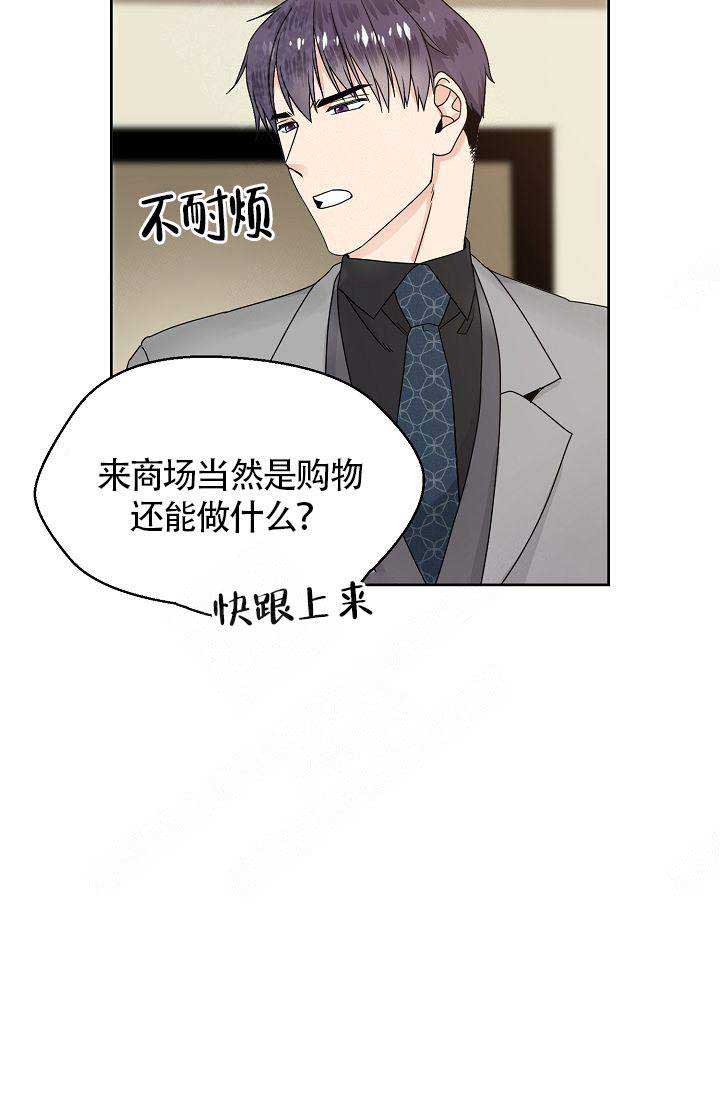 欧米伽的恋爱哪里看漫画,第7话4图
