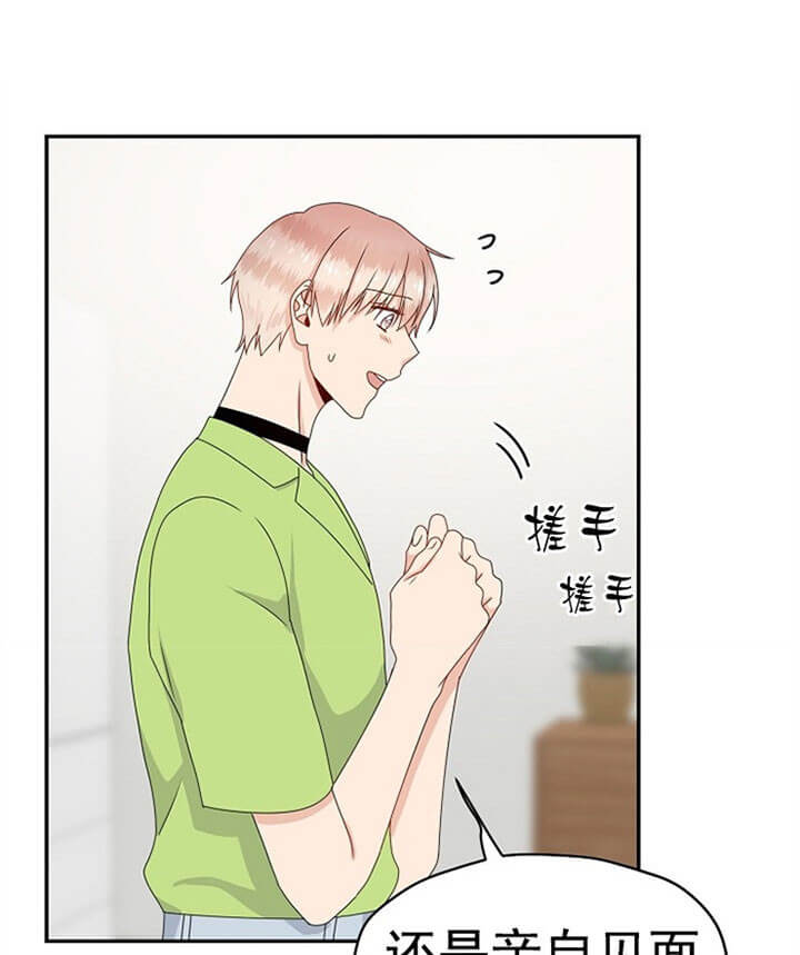 欧米伽的装甲有哪些漫画,第66话4图