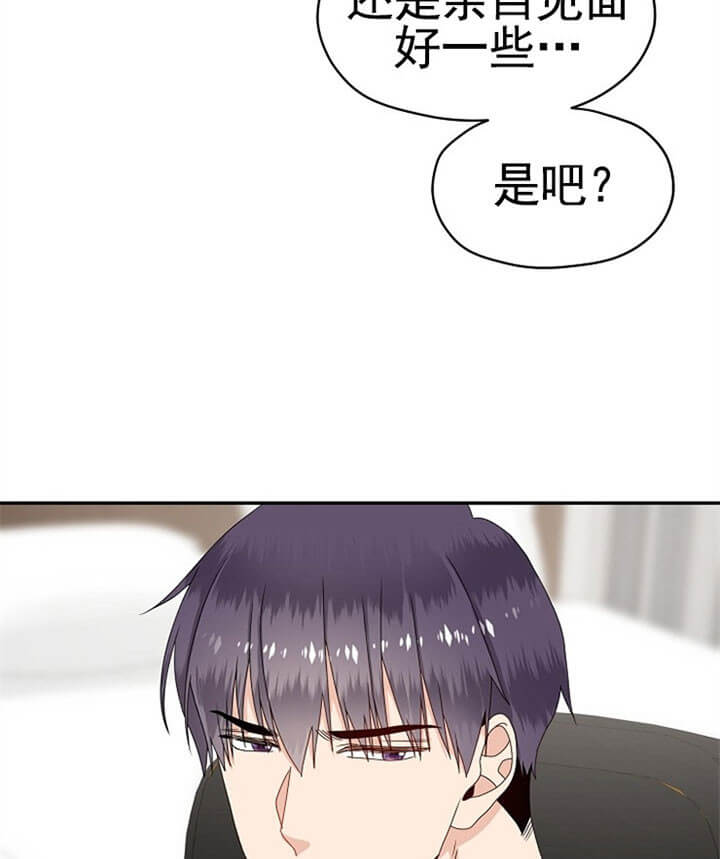欧米伽的装甲有哪些漫画,第66话5图