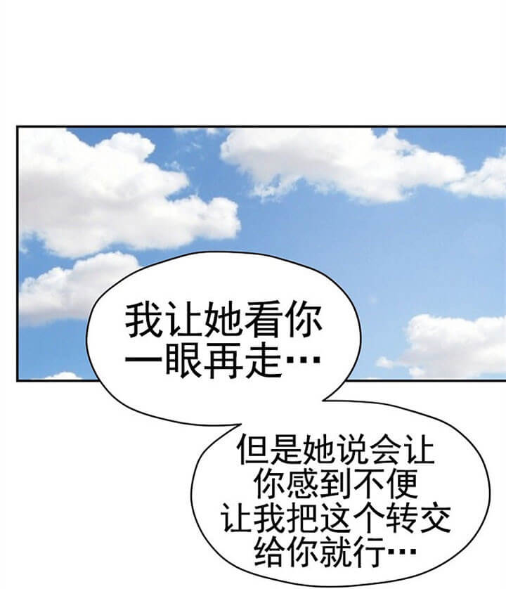 欧米伽的装甲有哪些漫画,第66话1图