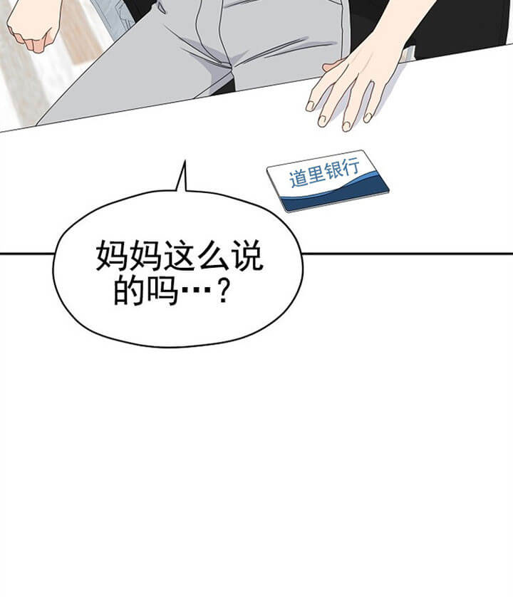 欧米伽的装甲有哪些漫画,第66话3图