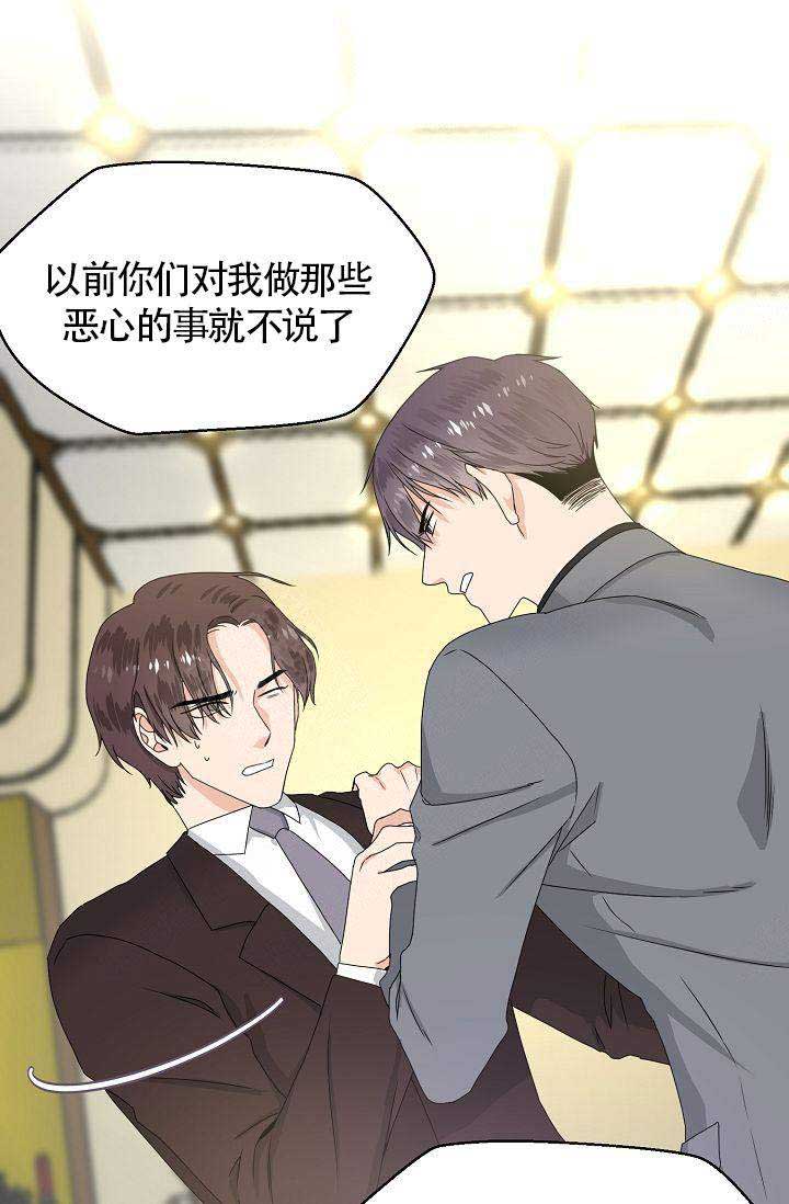 欧米伽的恋爱漫画免费阅读下拉式漫画,第9话5图