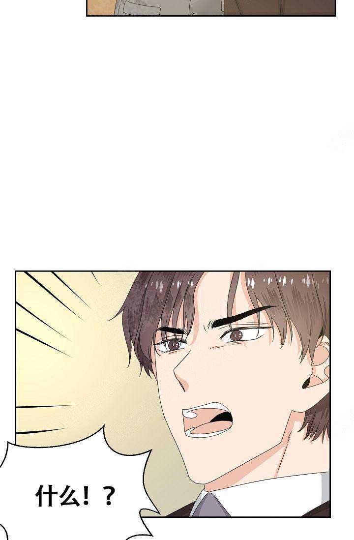 欧米伽的恋爱漫画免费阅读下拉式漫画,第9话3图