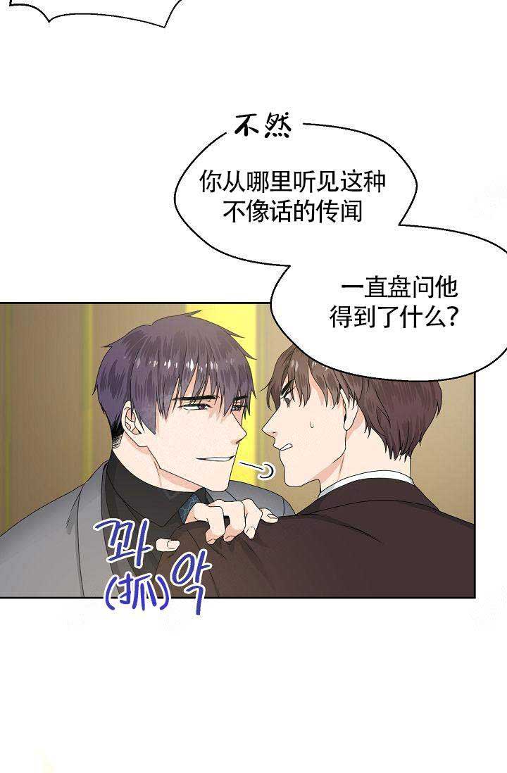 欧米伽的恋爱漫画免费阅读下拉式漫画,第9话4图