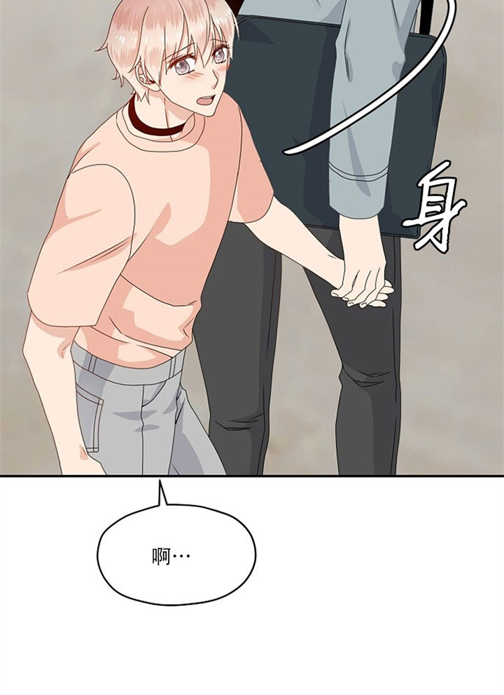 欧米伽的性格漫画,第61话3图