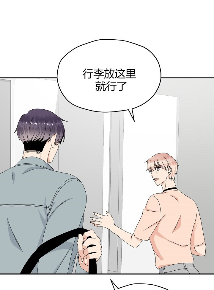 欧米伽的性格漫画,第61话4图