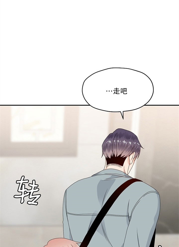 欧米伽的性格漫画,第61话2图