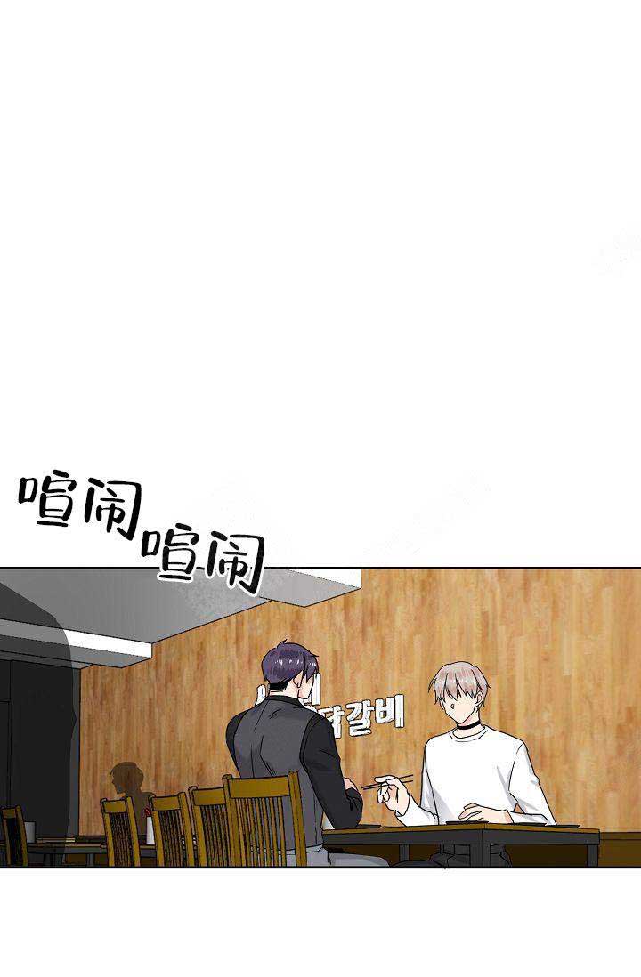 欧米伽的恋爱漫画免费观看漫画,第10话1图