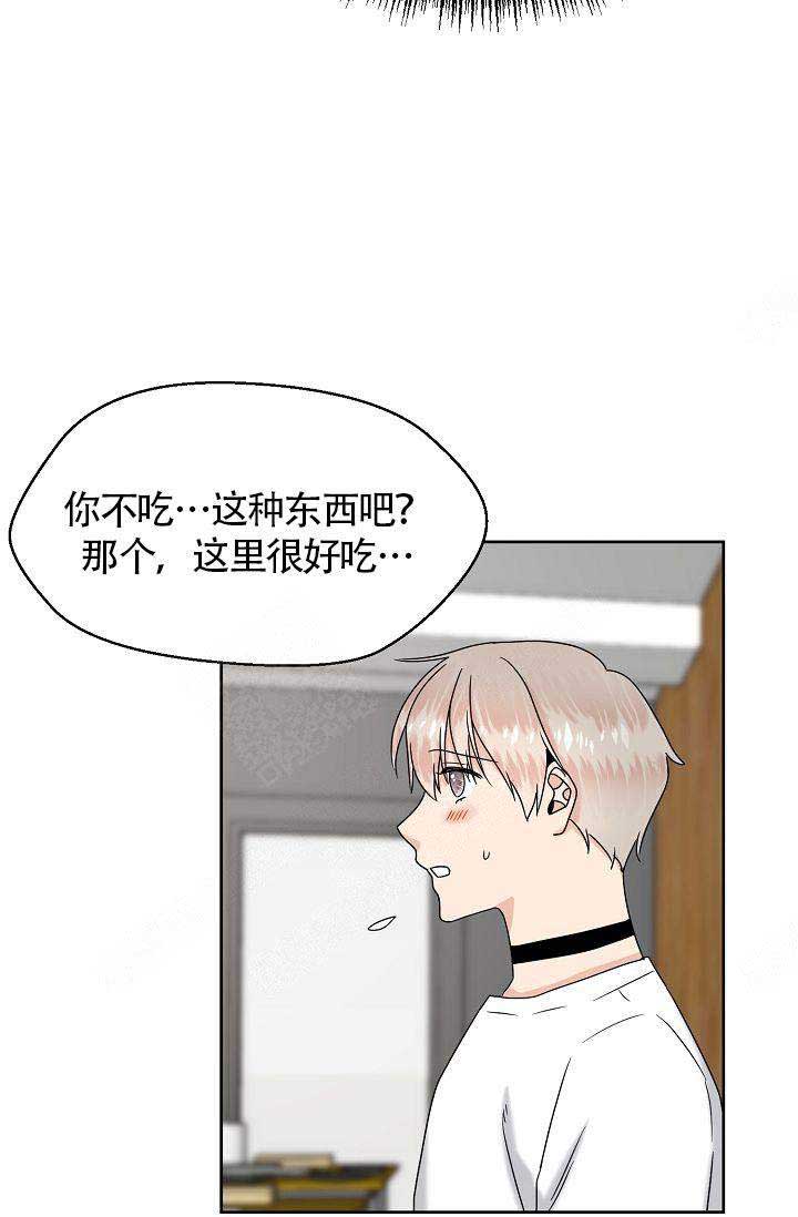 欧米伽的恋爱漫画免费观看漫画,第10话4图