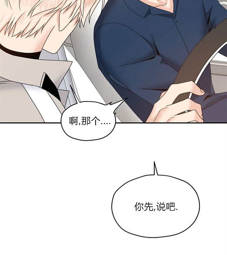 欧米伽的装甲有哪些漫画,第37话3图