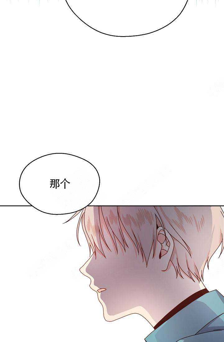 欧米伽的星座系列长什么样漫画,第2话4图