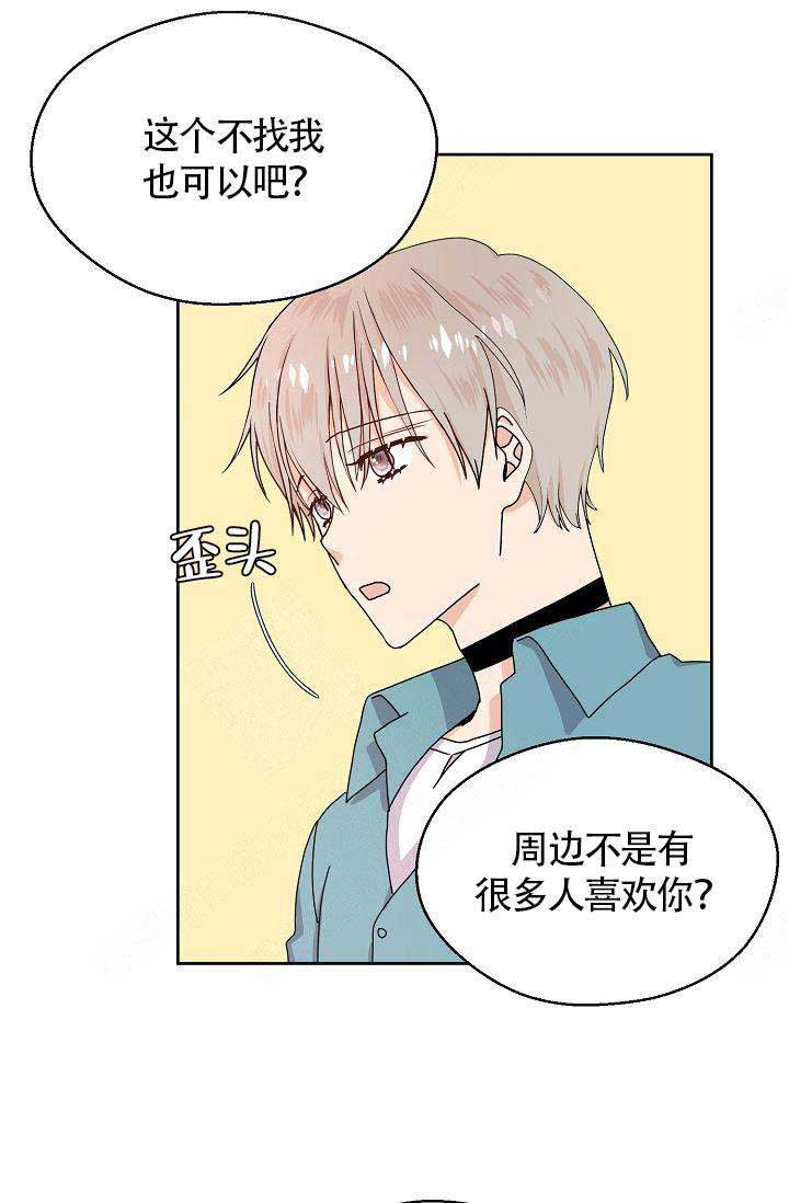 欧米伽的星座系列长什么样漫画,第2话1图