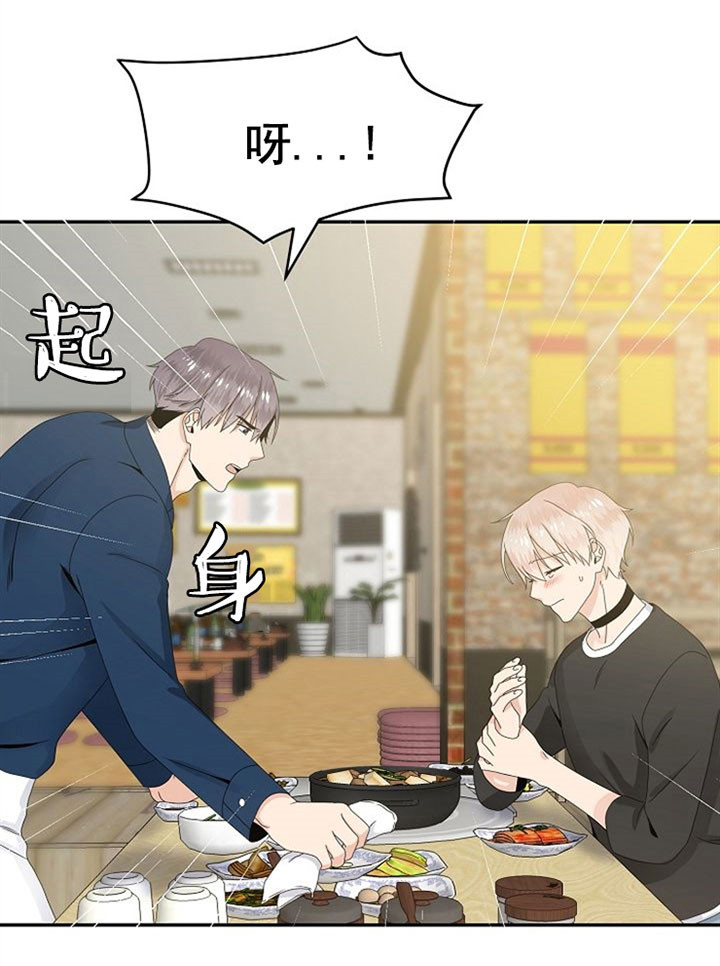 欧米伽的星座系列长什么样漫画,第35话5图