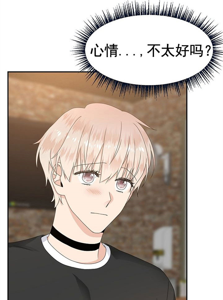 欧米伽的星座系列长什么样漫画,第35话2图