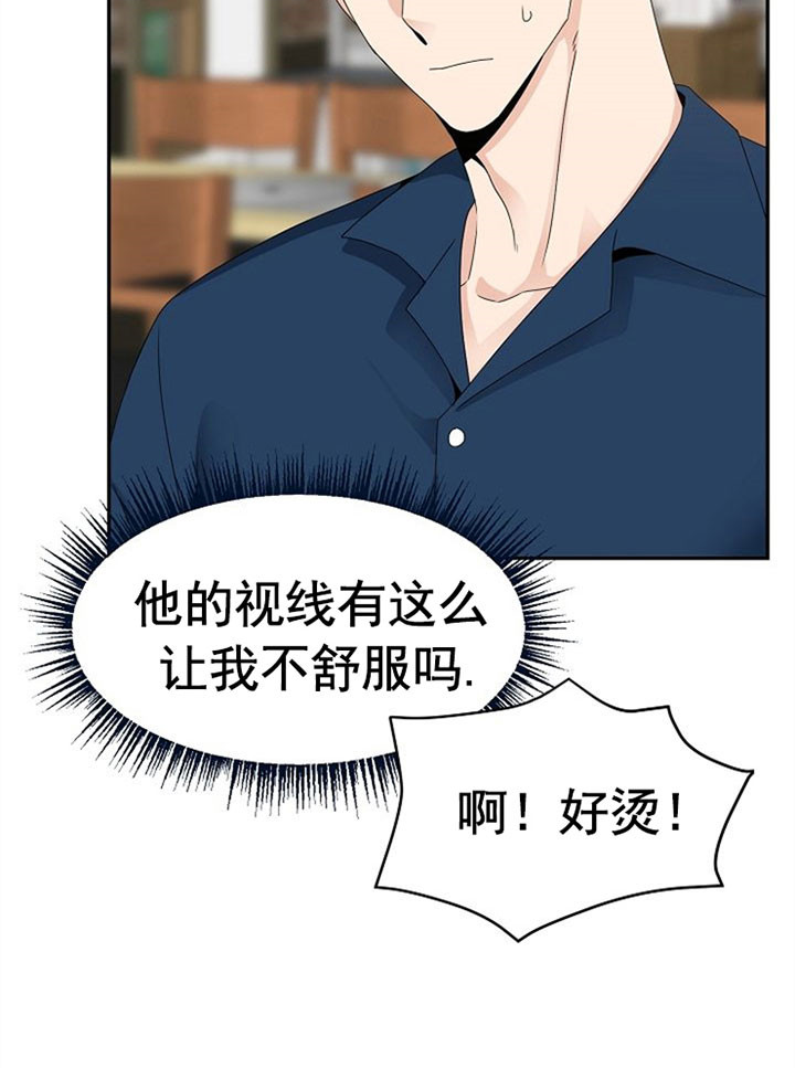 欧米伽的星座系列长什么样漫画,第35话4图