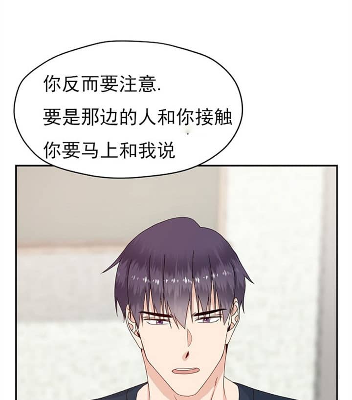 欧米伽3一盒价格漫画,第70话1图
