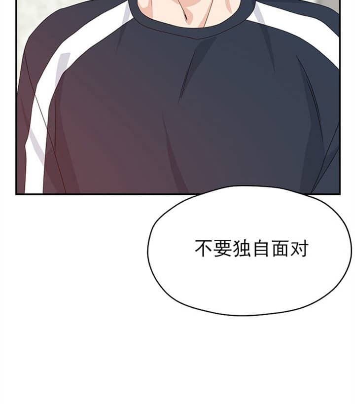 欧米伽3一盒价格漫画,第70话2图