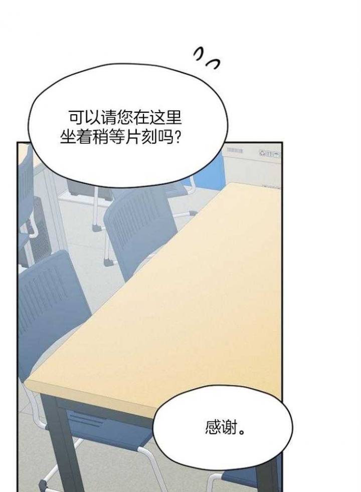 欧米伽的质量怎么样漫画,第73话1图