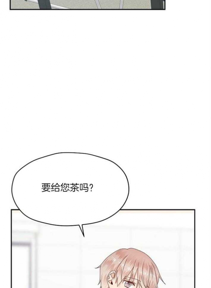 欧米伽的质量怎么样漫画,第73话2图