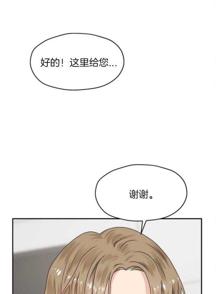 欧米伽的质量怎么样漫画,第73话4图