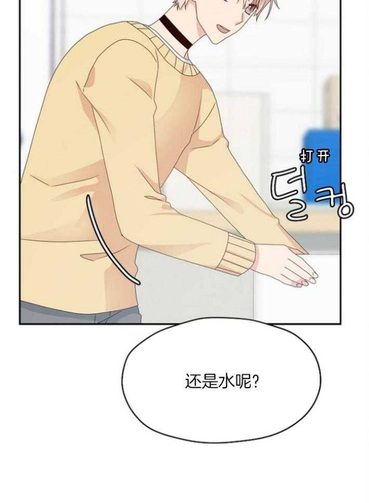 欧米伽的质量怎么样漫画,第73话3图
