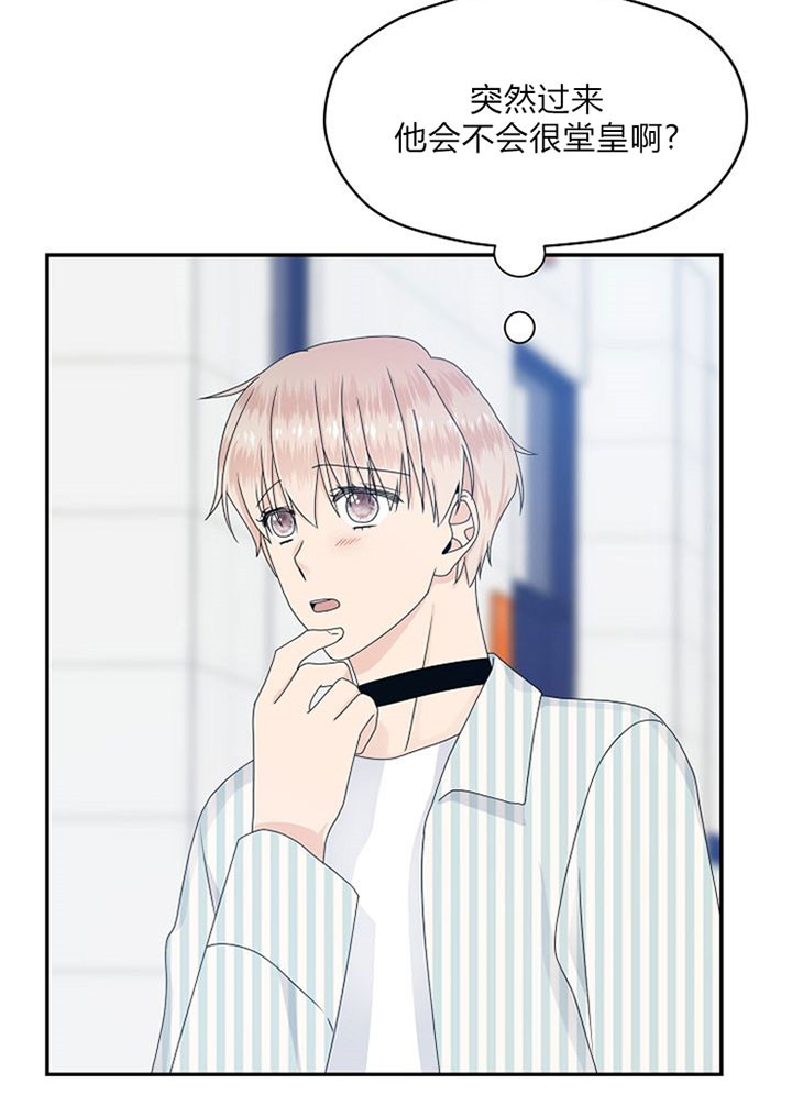 欧米伽的裤子多少钱漫画,第38话2图