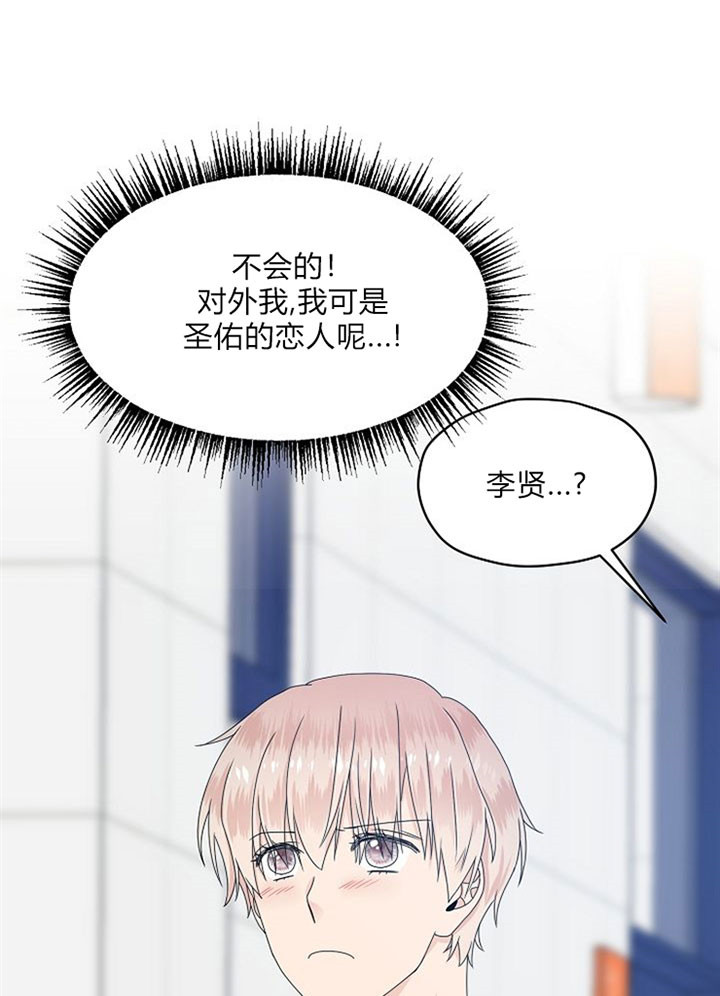 欧米伽的裤子多少钱漫画,第38话3图