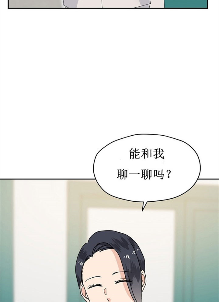 欧米伽的手表 怎么可以看出是正品漫画,第55话2图
