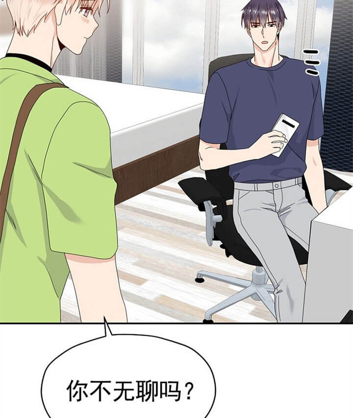 欧米伽的信息素漫画,第65话3图