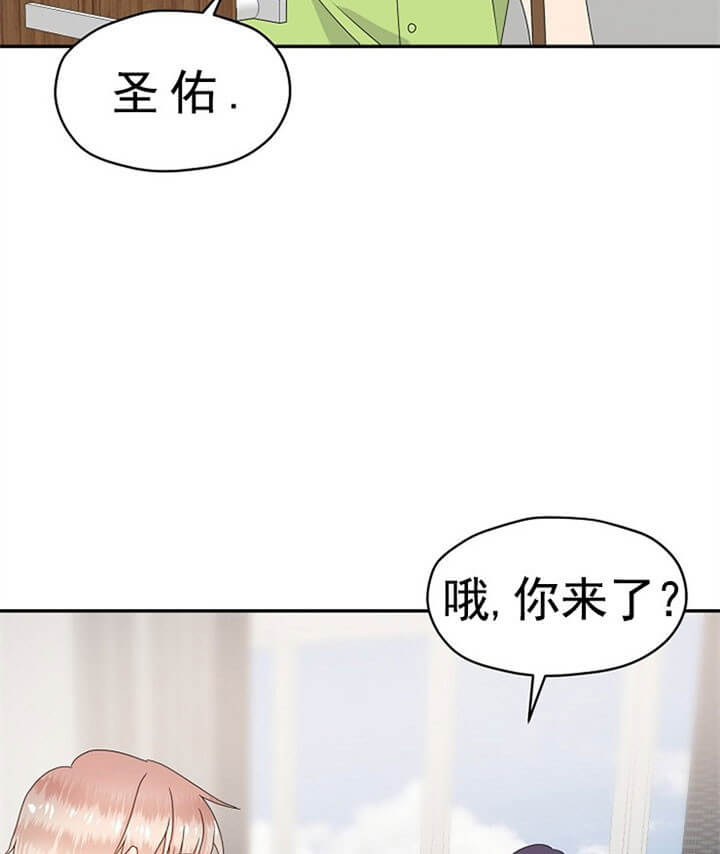 欧米伽的信息素漫画,第65话2图