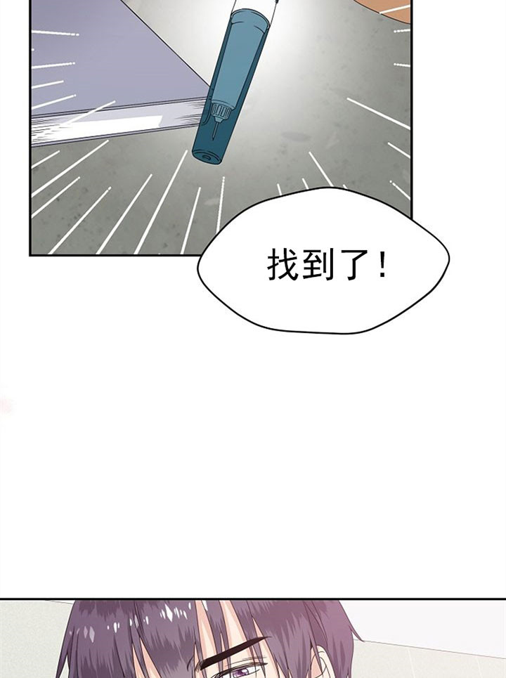 欧米伽的恋爱全文免费漫画漫画,第26话4图