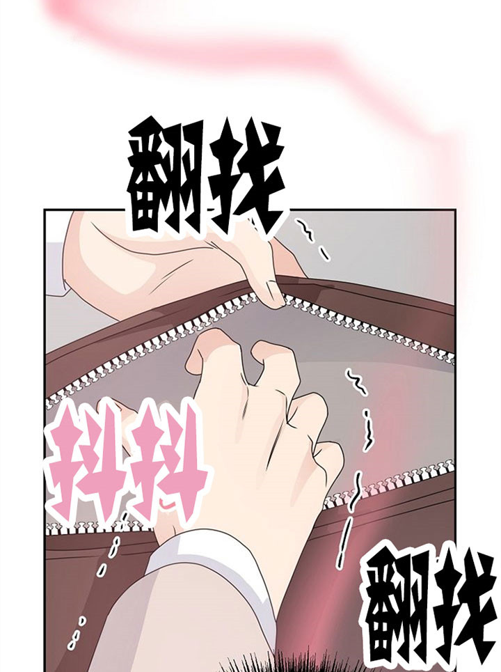 欧米伽的恋爱全文免费漫画漫画,第26话1图