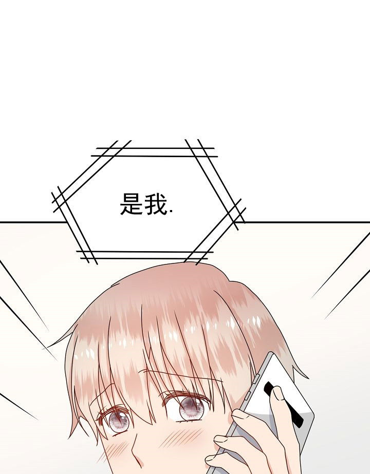 欧米伽的恋爱漫画免费观看12漫画,第51话4图