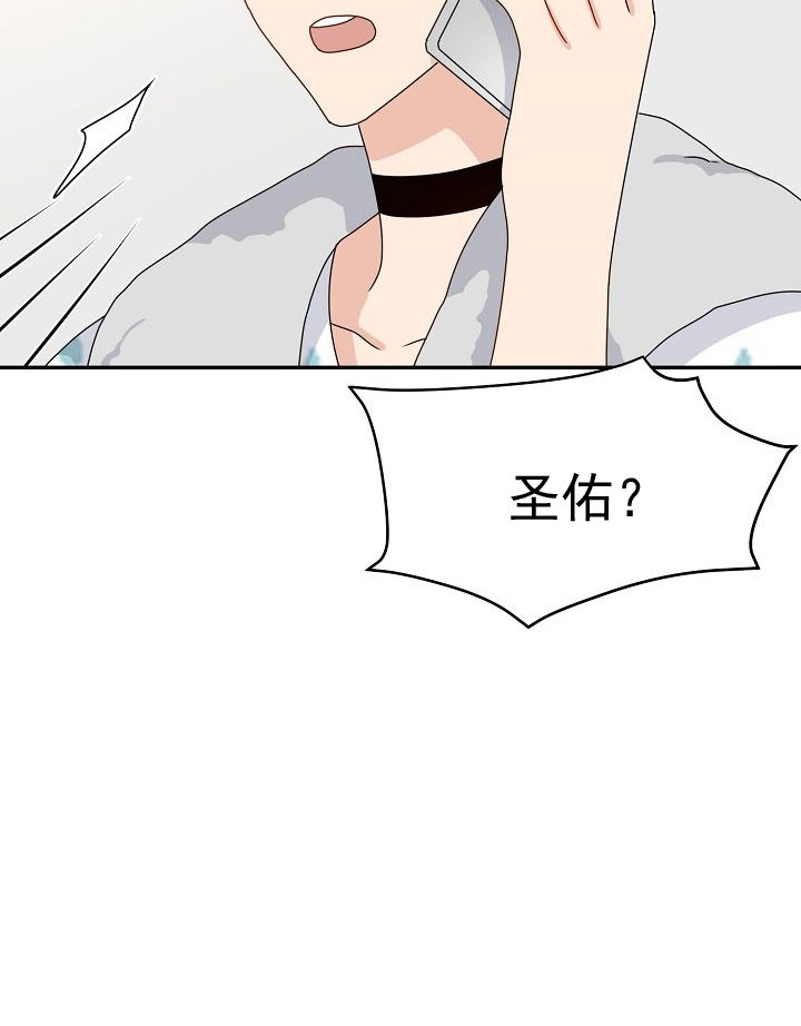 欧米伽的恋爱漫画免费观看12漫画,第51话5图