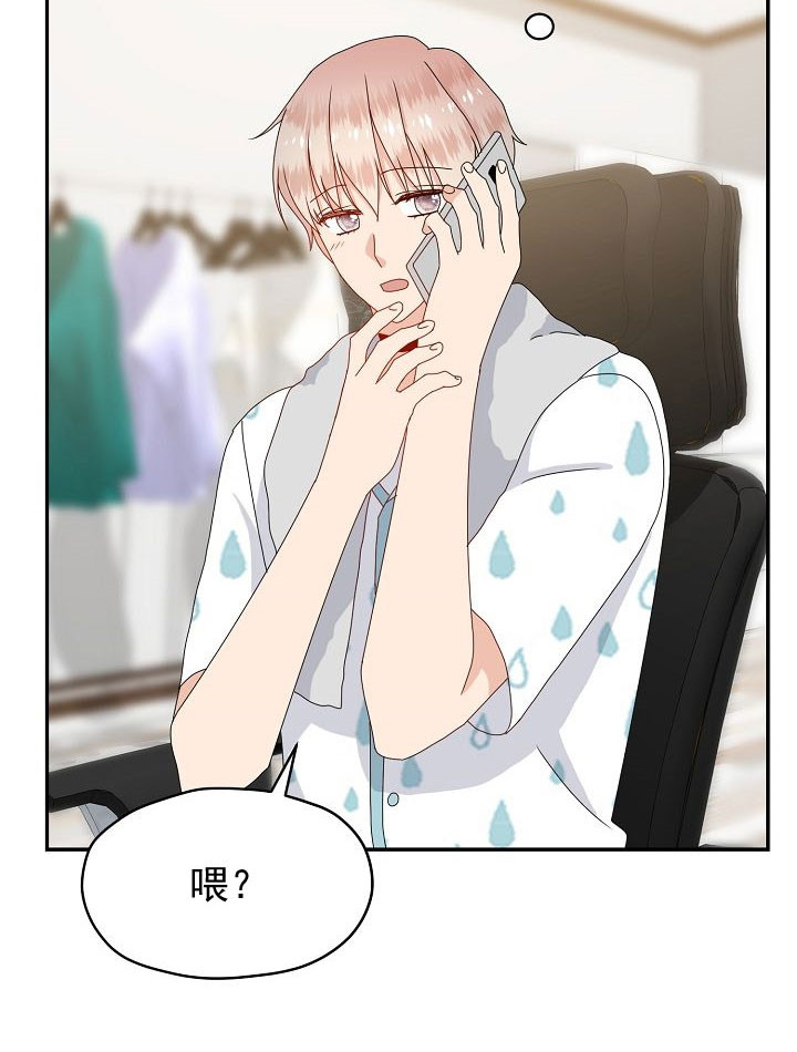 欧米伽的恋爱漫画免费观看12漫画,第51话3图