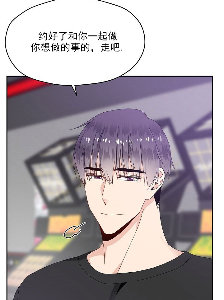欧米伽的意思是什么漫画,第47话1图