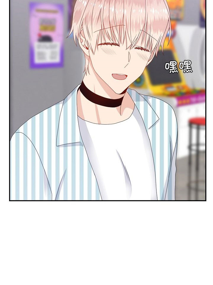欧米伽的意思是什么漫画,第47话3图